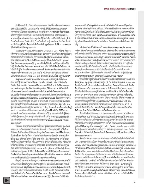 Attitude-January-2015